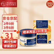 芭樂雅（Balea）德國芭樂雅面霜女玻尿酸保濕霜Q10蘆薈膠精華素顏霜日晚霜 抗皺Q10面霜晚霜50ml