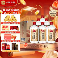 小糊涂仙 20周年720(裸瓶裝)濃香型白酒 52度 500ml*6瓶 整箱裝 宴請送禮