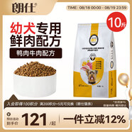 朗仕 狗糧 泰迪貴賓比熊吉娃娃雪納瑞小型犬通用型 幼犬糧5kg