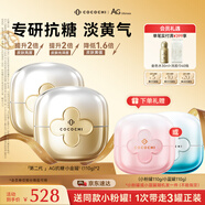 COCOCHICOSME第二代AG抗糖小金罐涂抹面膜110g*2罐贈(zèng)藍(lán)罐110g套組禮物送男女友