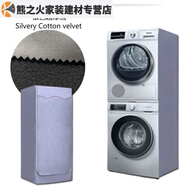 XMSJ洗衣機(jī)水曬洗衣烘干罩機(jī)大容量適用雙層家用套裝 時(shí)尚銀-升級(jí)加厚 菲瑞柯Frilec洗衣機(jī)+烘干機(jī)