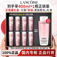蘭蔻（LANCOME）全新清瀅保濕粉水保濕補水舒緩褪紅爽膚水柔膚水禮盒禮物節(jié)日送禮 【400ml禮盒裝】新版粉水