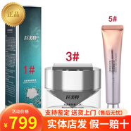 漢焱正品巨美特1號3號漢炎5號組合套裝緊致去黃補(bǔ)水保濕淡化色素 巨美特1號+巨美特3號+漢焱5號