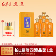 紅軍渡貴賓窖藏酒500ml/瓶純糧釀造53度醬香型白酒自飲收藏送禮聚會(huì) 53%vol 500mL 6瓶