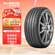 錦湖輪胎KUMHO汽車(chē)輪胎 245/45ZR19 104W VS73 新能源靜音棉輪胎Ennov