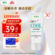 獅王（Lion）ZACT進(jìn)口冰爽牙膏130g胖東來同款去煙漬吸煙人士分解牙漬去黃美白