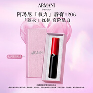 阿瑪尼口紅權(quán)力唇膏#206惹火紅棕 潤澤鏡面 禮盒紀念日生日禮物女