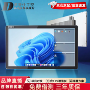 多普仕工控一體機全封閉觸摸屏工業(yè)平板電腦嵌入式電容電阻觸控PLC組態(tài)工位機15英寸工業(yè)觸摸顯示器