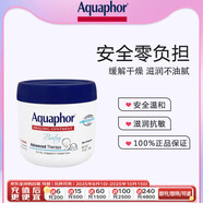 Aquaphor嬰幼兒肌膚舒緩乳霜舒緩干裂肌膚潤(rùn)膚霜396g