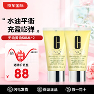 倩碧天才黃油有油滋潤型/無(wú)油清爽型乳液面霜補水修護敏感肌護膚品 【油皮】無(wú)油黃油50ml*2