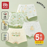 愛(ài)貝迪拉女童內褲內衣打底褲兒童女寶寶小女孩四角棉a類(lèi)平角短褲兒童內褲 【平角款】安迪小兔 5條 140 碼建議8-10歲45-55斤