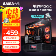 先馬（SAMA）境界Magic 黑色 ATX海景房 游戲電腦臺(tái)式機(jī)箱 6.2
