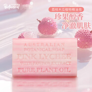 博坦妮Botanical羊奶皂清潔洗臉沐浴植物精油香皂-荔枝木瓜200g升級(jí)香型