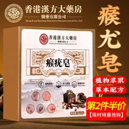 DAGO 瘊尤皂去尤可改善猴子肉粒痘痘粉刺去清潔香皂全身皮膚疣膏