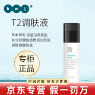 皙之密洗面奶5號防曬霜a6號9號8號護(hù)膚品套裝駐顏眼霜面膜奇麗纖美容儀 小T2調(diào)膚液50ml
