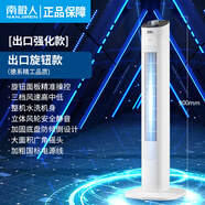 南極人加濕塔扇電風(fēng)扇家用落地扇搖頭空氣循環(huán)扇立式無(wú)葉風(fēng)扇靜音 銅芯電機 升級機械款90厘米-三檔風(fēng)