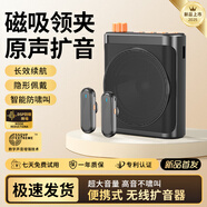 好牧人無(wú)線(xiàn)領(lǐng)夾麥小蜜蜂擴音器教師專(zhuān)用教學(xué)講課領(lǐng)夾式磁吸麥克風(fēng)導游講解戶(hù)外便攜喊話(huà)器藍牙音箱