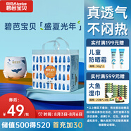 碧芭寶貝盛夏光年拉拉褲XXXXL24片(≥19kg)學(xué)步褲 夏季超薄 透氣超大號