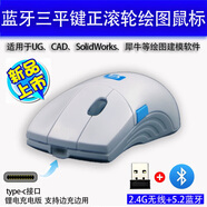 靈智銀狐3D建模自定義無線三平鍵五鍵正滾輪cad鼠標(biāo)制圖繪圖宏定義按鍵藍(lán)牙鼠標(biāo) 2.4G+藍(lán)牙靜音版五鍵繪圖鼠標(biāo) 白色 Type-C快充