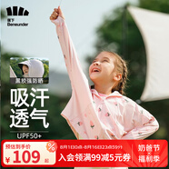 蕉下（beneunder）兒童防曬衣AL122男女童防曬服夏季冰絲涼感防曬外套披肩 【黑膠帽檐款】草莓派對 M（120/60）