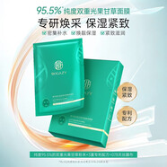 柏卡姿 BOGAZY光果甘草煥采面膜 煥亮補水保濕潤膚(5片/盒) 一盒