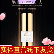 伊顏傳說(shuō)旗艦正品瓷肌套裝白術(shù)凈膚精華洗面奶面霜凍干粉水乳護膚品（刮碼 賦活精華液20ml