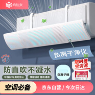 納仙女空調(diào)擋風板 防直吹月子嬰兒遮風出風口擋板簾掛式裝 負離子標準款