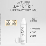 NARS全新水光大白噴90ml 鎖妝無膜感保濕不粘膩 七夕禮物送女友