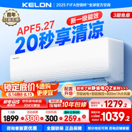 科龍國家補(bǔ)貼 海信出品 小布丁 咨詢減100 1.5匹空調(diào)掛機(jī) 新一級大風(fēng)量 輕音 冷暖臥室壁掛式家用QJ 1.5匹 一級能效 享壓縮機(jī)十年保修 咨詢搶國補(bǔ)