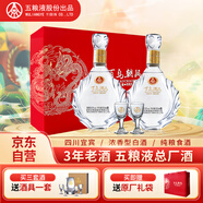 五糧液股份濃香型白酒百鳥朝鳳品鑒雙支禮盒500ml*2瓶含酒杯 2022年份