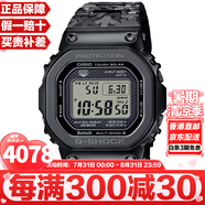卡西歐（CASIO）G-SHOCK系列經(jīng)典小方塊街頭時(shí)尚運(yùn)動(dòng)防水防震方形手表男送禮推薦 GMW-B5000EH-1太陽(yáng)能+電波+藍(lán)牙