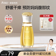 袋鼠媽媽妊娠油準(zhǔn)孕婦橄欖油精華妊辰油舒緩干癢預(yù)防腹紋緊致專用護(hù)膚品 舒紋橄欖油50ml