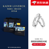 卡蒂羅（KADER）【新品】熠熠浪漫對(duì)戒情侶款S925銀一對(duì)男女款素圈生日禮物送女友 【星空禮盒】【925銀】熠熠浪漫