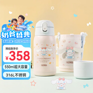 膳魔師（THERMOS）兒童保溫杯三麗鷗316L不銹鋼大容量多功能學(xué)生吸管直飲杯粉色TCKA
