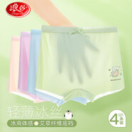 浪莎（LangSha）兒童內(nèi)褲女童A類夏季薄款冰絲內(nèi)褲中大童青少女寶寶平角短褲4條裝