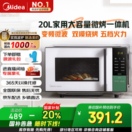 美的（Midea）家用變頻微波爐烤箱一體機(jī) 800W速熱20L大容量平板式微波爐Z3