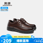 奧康（Aokang）官方男士商務(wù)通勤系帶舒適休閑皮鞋透氣西裝牛皮鞋爸爸 棕色 38