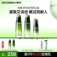 果本鱷梨千肽緊致抗皺化妝護(hù)膚品套裝淡化細(xì)紋禮盒生日禮物送老婆 【抗皺進(jìn)階】水100ml+乳100g+精華35ml