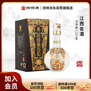 四特酒 東方韻 弘韻 特香型白酒 52度 558ml 單瓶裝