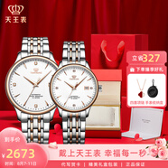 天王（TIAN WANG）男手表鋼帶自動機械表商務(wù)防水情侶腕表七夕情人節(jié)禮物送男友5876 【情侶手表一對】玫瑰金對表