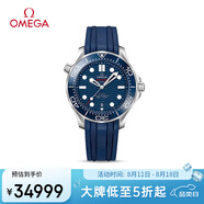 歐米茄（OMEGA）瑞士手表 海馬系列300潛水機(jī)械表210.32.42.20.03.001 七夕禮物