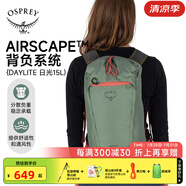 OSPREY小鷹背包日光20升書包輕量運(yùn)動旅行徒步背包戶外雙肩包登山包男女 15松葉綠【贈diy熒光桔彈力繩】 O/S均碼
