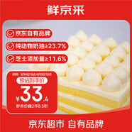 鮮京采鮮奶油芝士蛋糕 6寸動物奶油400g 冰淇淋蛋糕零食糕點雪糕