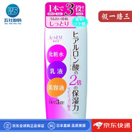 明色（MEISHOKU）【日本直郵】保濕補水乳液 滋潤肌膚乳液護膚品送女友節(jié)日禮物 三效合一保濕【210ml】
