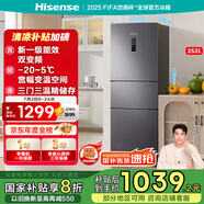 海信冰箱252L一級能效小冰箱小型一級節能無(wú)霜冰箱家用三開(kāi)門(mén)家電國家補貼20%以舊換新BCD-252WYK1DPUJ