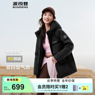 波司登（BOSIDENG）25年新款羽絨服90絨女短款連帽保暖防風寬松厚外套B250245112XS 黑色|8056-經(jīng)典極簡風 XL 175/96A 130斤-140斤