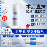 伊膚泉（EVE CHARM）醫(yī)用透明質(zhì)酸鈉修復(fù)軟膏MHA-N-O50g術(shù)后修復(fù)乳液狀敏肌痤瘡