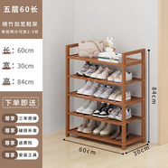 絲竹閣 家用門口鞋架實(shí)木落地置物架簡(jiǎn)易收納鞋柜多層玄關(guān)放鞋客廳儲(chǔ)物 5層60長(zhǎng)-茶色加寬款-搶完下架