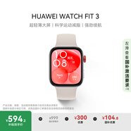 華為WATCH FIT 3 國家補(bǔ)貼15% 智能手表月光白輕薄大屏運(yùn)動(dòng)減脂長(zhǎng)續(xù)航 男女情侶手表
