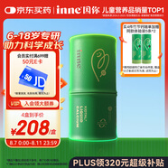 Inne因你竹節(jié)鈣賴氨酸青少年補(bǔ)鈣液體鈣兒童鈣6-18歲鈣鎂鋅30條